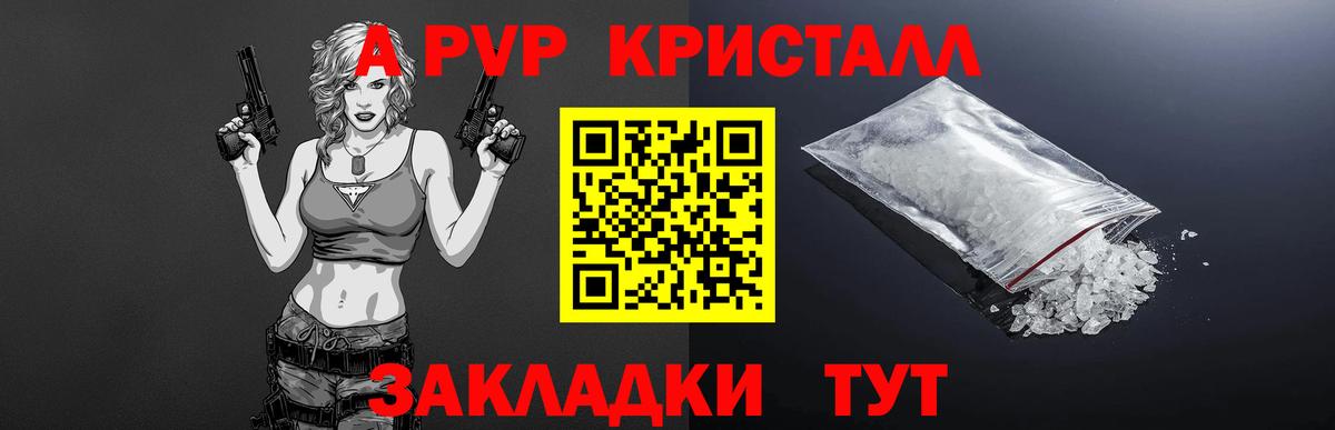 Alfa_PVP СК КРИС Егорьевск
