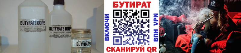 Бутират оксана  Егорьевск 