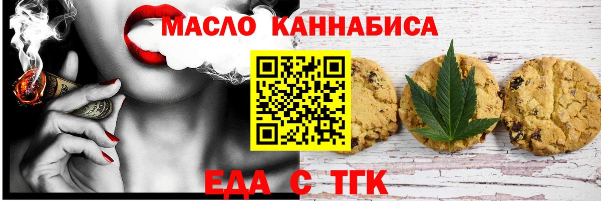 Canna-Cookies конопля  Вход с VPN  Егорьевск 