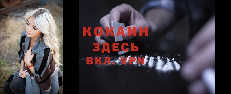 Cocaine Колумбийский  Егорьевск 