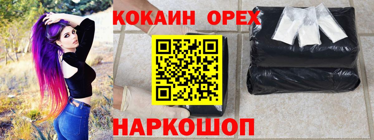 COCAIN Колумбийский Егорьевск