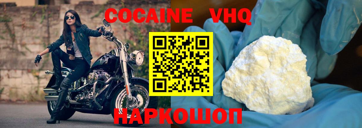 Cocaine Колумбийский  КОКАИН  Егорьевск 