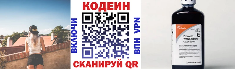 где купить наркотик  Егорьевск  Кодеин Purple Drank 
