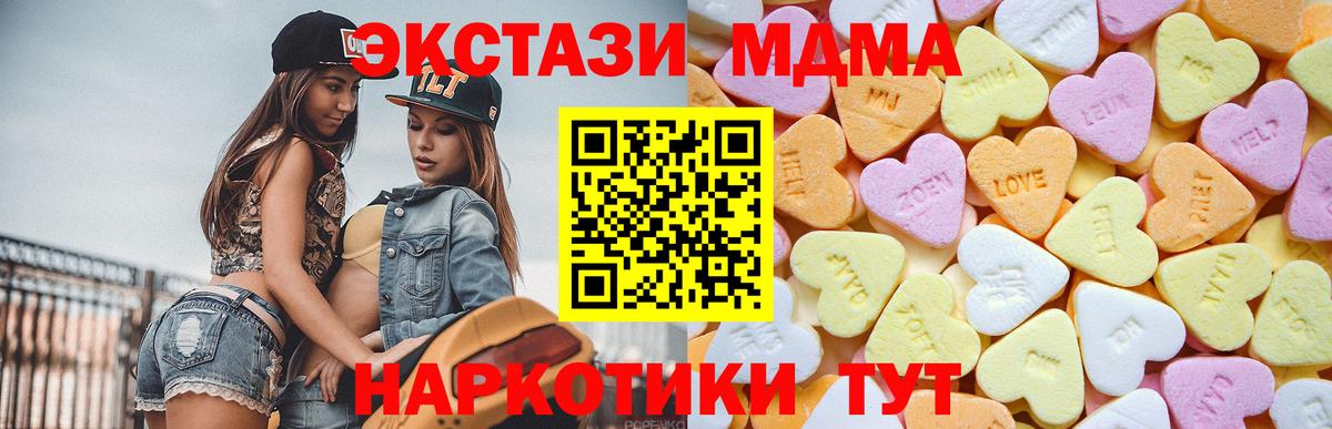 Экстази  Вход с VPN  ЭКСТАЗИ круглые  Егорьевск  ЭКСТАЗИ mix 