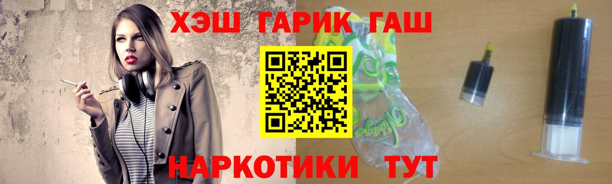 ГАШИШ гарик  ГАШ убойный  Егорьевск 