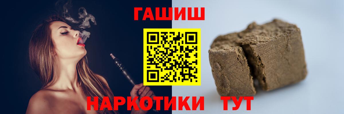 ГАШИШ 40% ТГК  ГАШ ice o lator  Егорьевск  Вход с VPN 