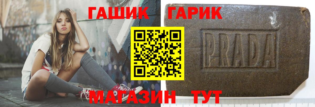 ГАШИШ гарик Егорьевск