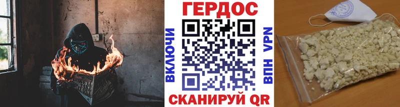 ГЕРОИН VHQ магазин наркотиков Егорьевск