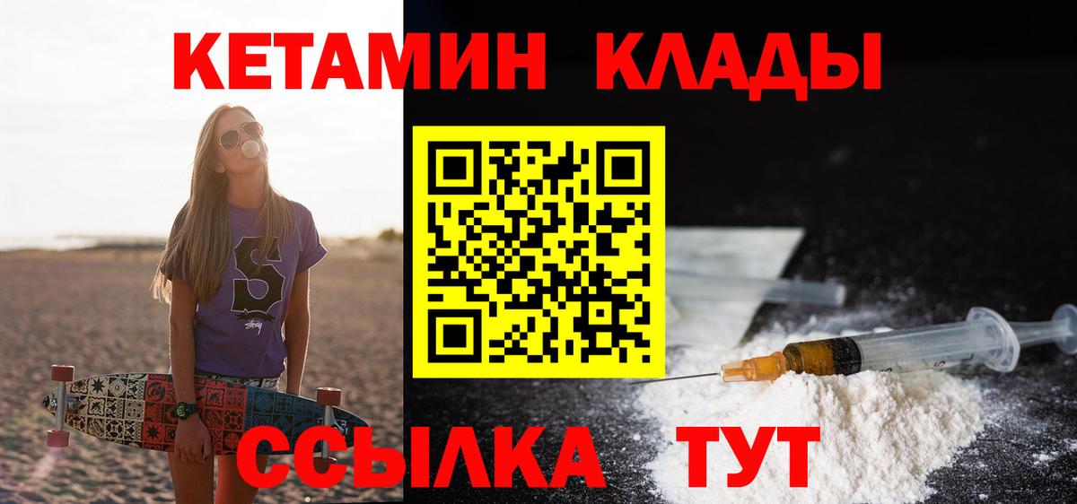 Кетамин VHQ  мориарти Telegram  Егорьевск 