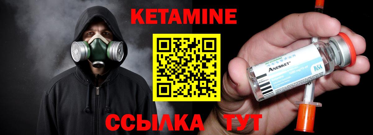 КЕТАМИН ketamine  Кетамин ketamine  Вход с VPN  Егорьевск 