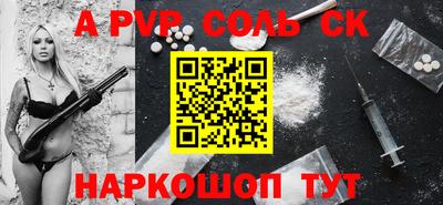 синтетический гашиш Балаково