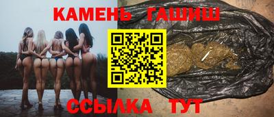 синтетический гашиш Балаково