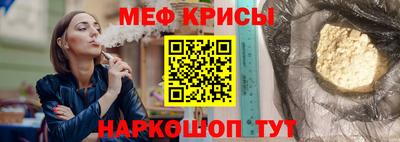 мяу мяу кристалл Апшеронск