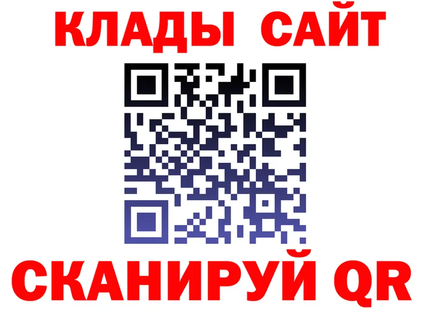 Как найти закладки? это формула Егорьевск