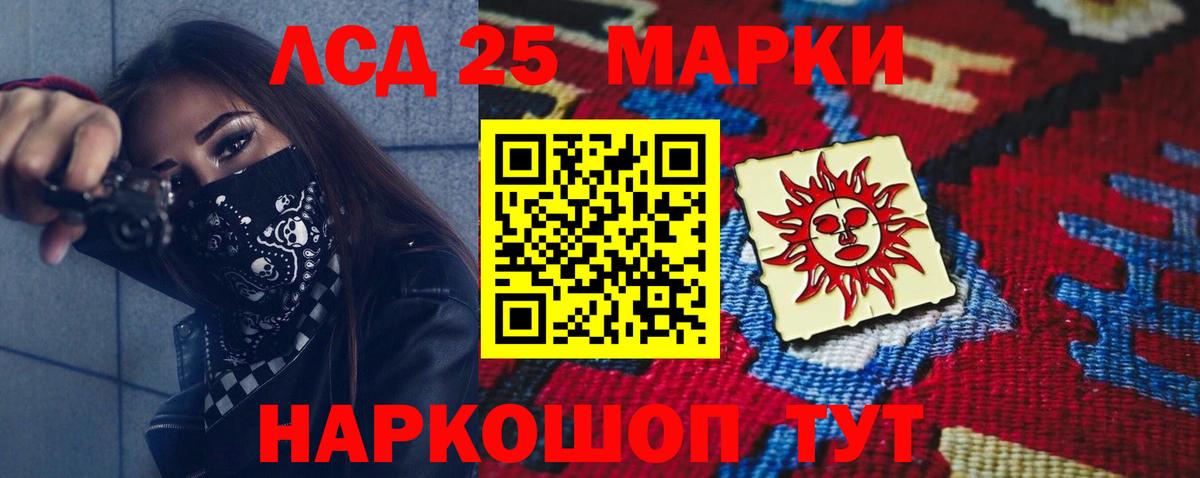 LSD-25 экстази ecstasy  Егорьевск  LSD-25 экстази ecstasy 