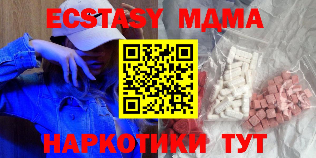 MDMA crystal Егорьевск