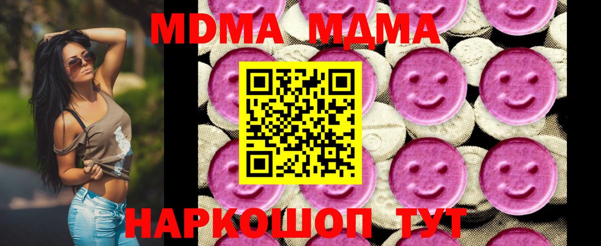 МДМА Molly Егорьевск