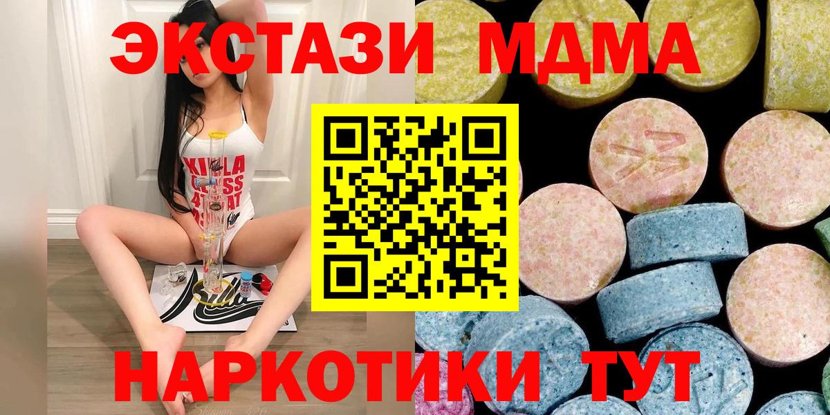 МДМА  Егорьевск  МДМА молли  MDMA VHQ 