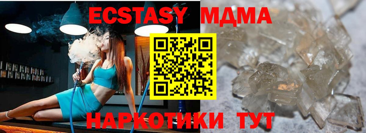 МДМА  Вход с VPN  Егорьевск  МДМА crystal 