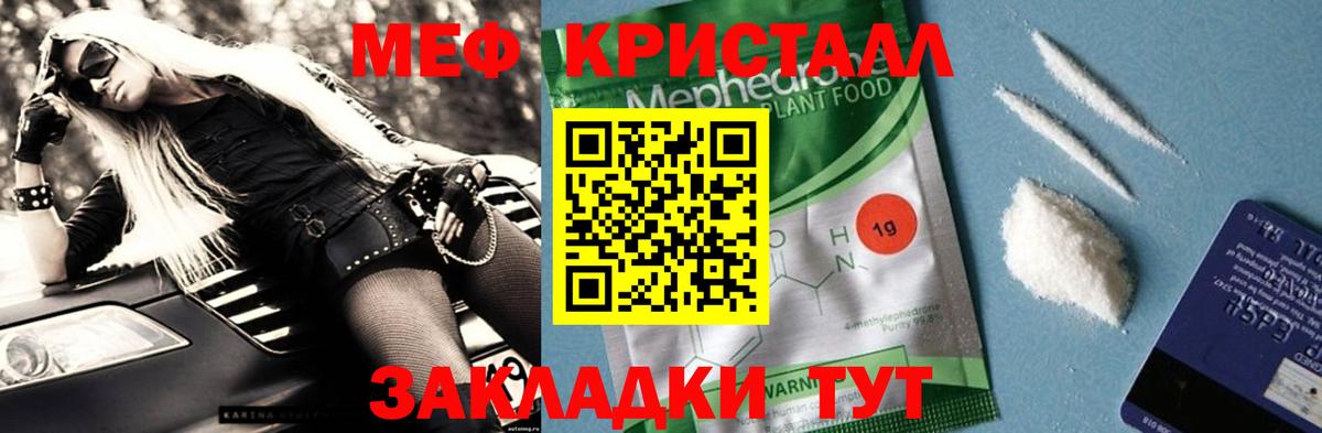 Меф мяу мяу  Егорьевск