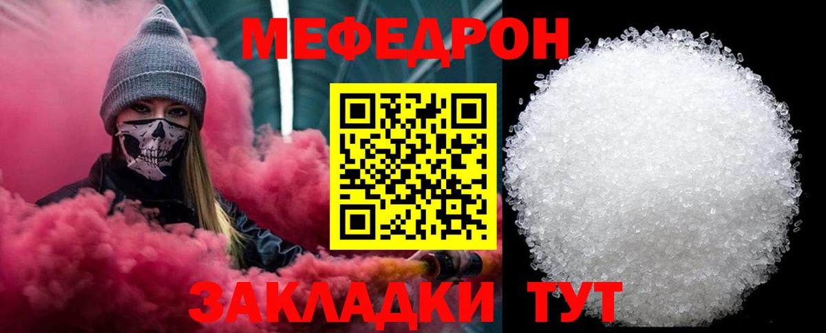 Мефедрон мяу мяу  МЕФ  Егорьевск  Вход с VPN  МЕФ 4 MMC 