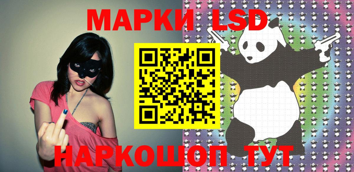 Наркотические марки 1,5мг Егорьевск