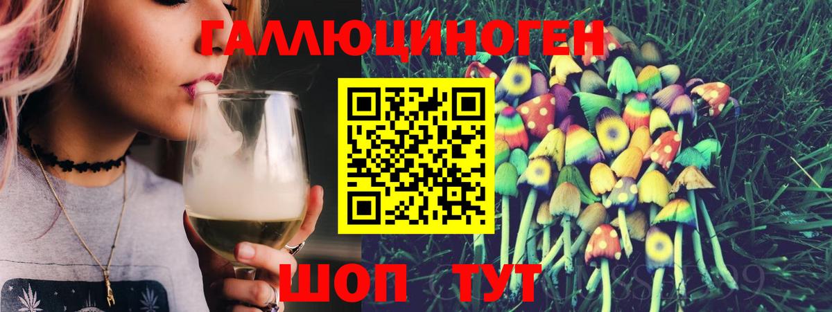 Псилоцибиновые грибы прущие грибы  Вход с VPN  Егорьевск 