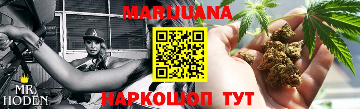 МАРИХУАНА OG Kush  МАРИХУАНА ГИДРОПОН  Егорьевск  Вход с VPN  Бошки марихуана сатива 